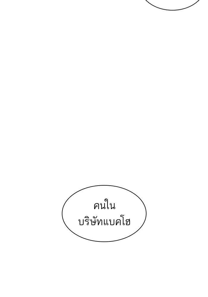 Lookism ตอนที่ 403 page 74