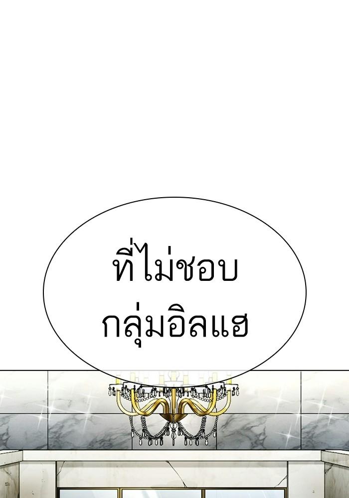 Lookism ตอนที่ 403 page 75