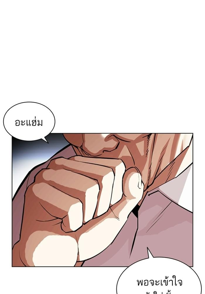 Lookism ตอนที่ 403 page 77