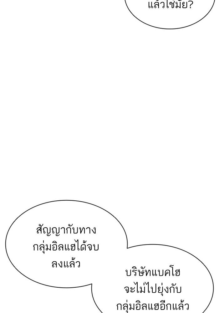 Lookism ตอนที่ 403 page 78