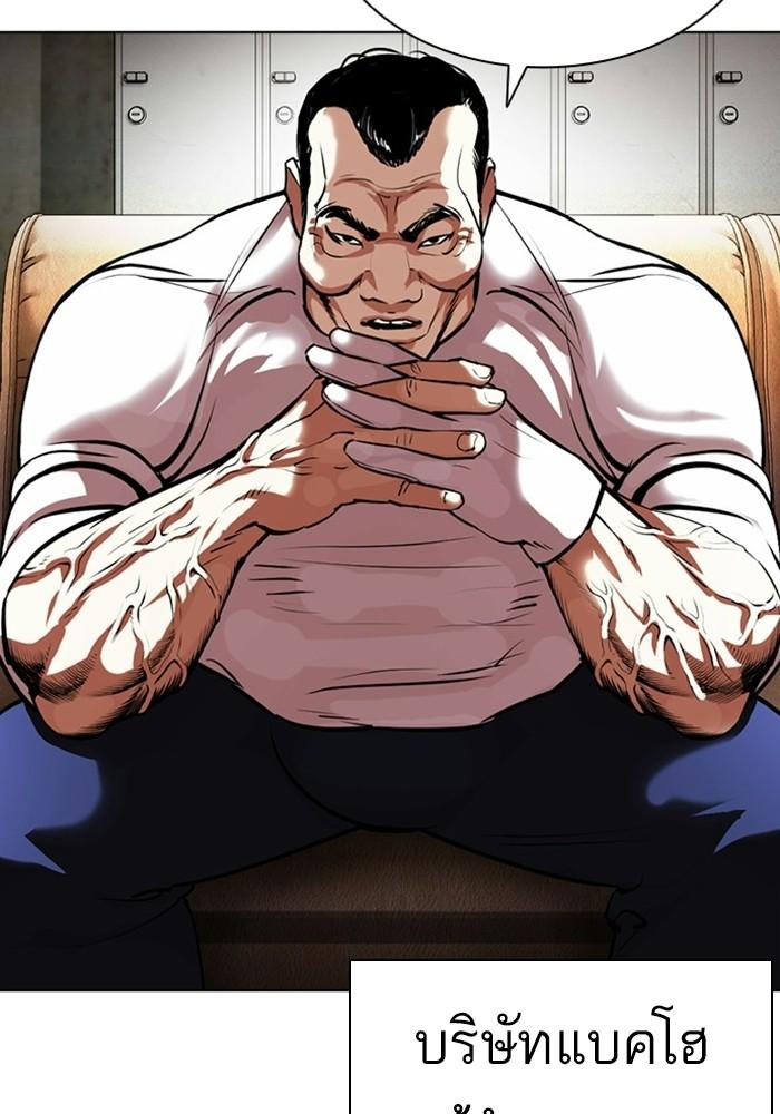 Lookism ตอนที่ 403 page 79