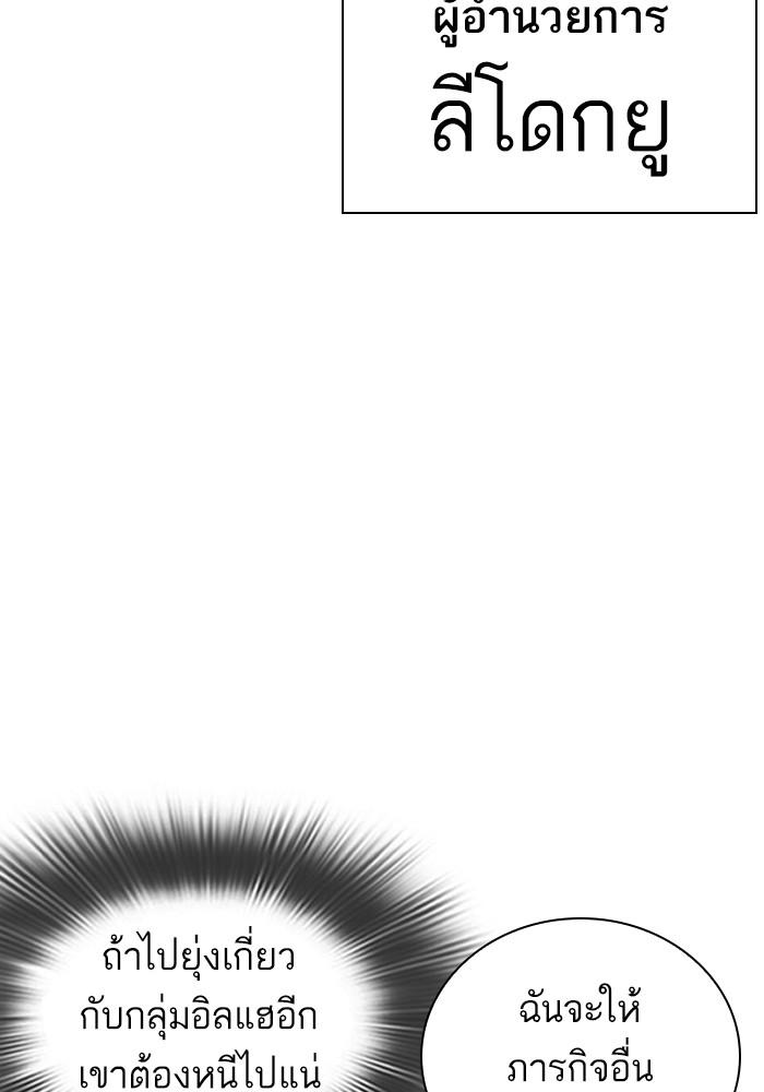 Lookism ตอนที่ 403 page 80