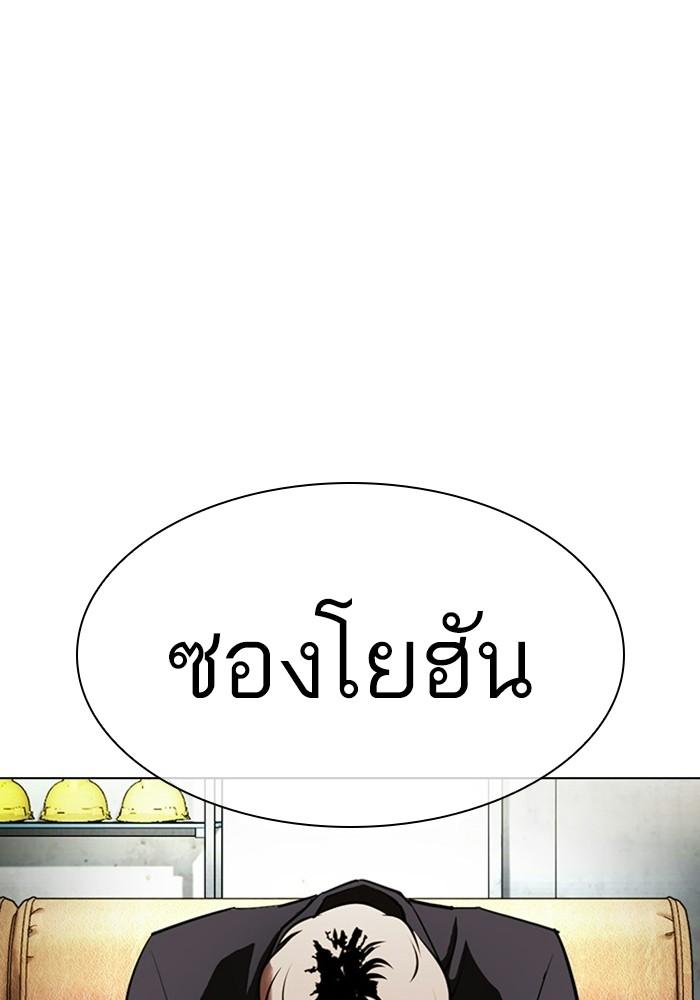 Lookism ตอนที่ 403 page 82