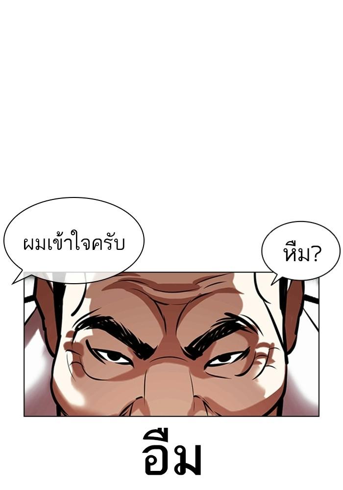Lookism ตอนที่ 403 page 84