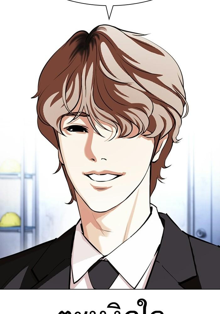 Lookism ตอนที่ 403 page 86