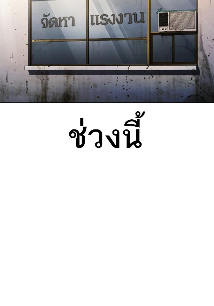 Lookism ตอนที่ 403 page 88