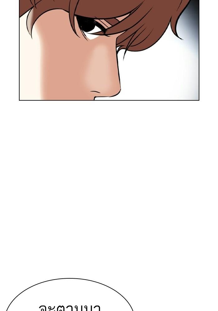 Lookism ตอนที่ 403 page 91