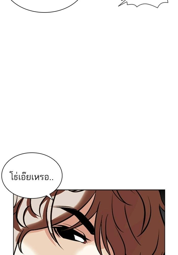 Lookism ตอนที่ 403 page 95
