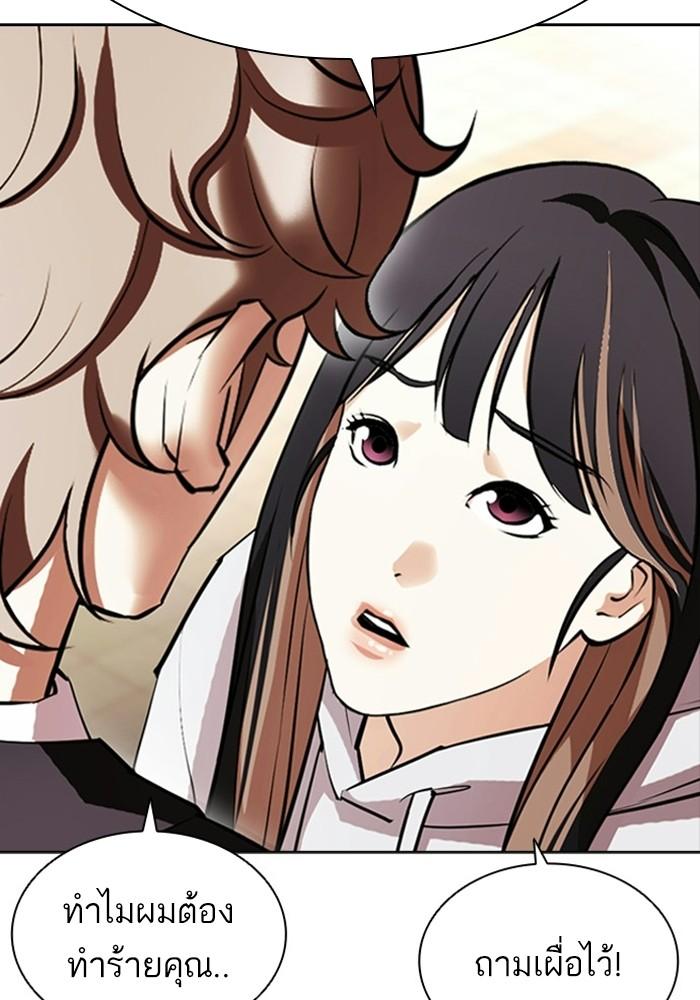 Lookism ตอนที่ 403 page 97