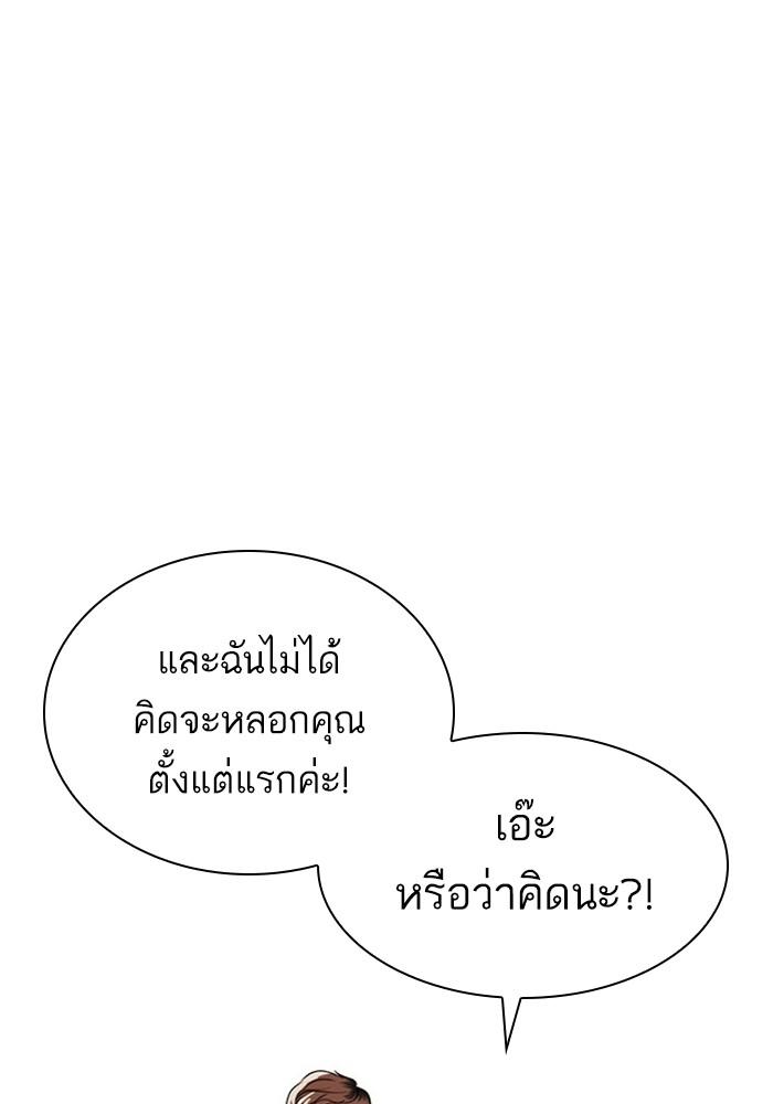 Lookism ตอนที่ 403 page 102