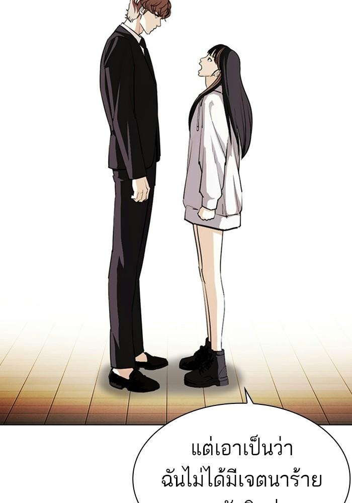 Lookism ตอนที่ 403 page 103
