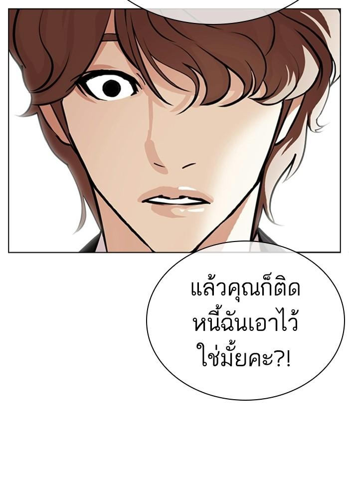 Lookism ตอนที่ 403 page 105