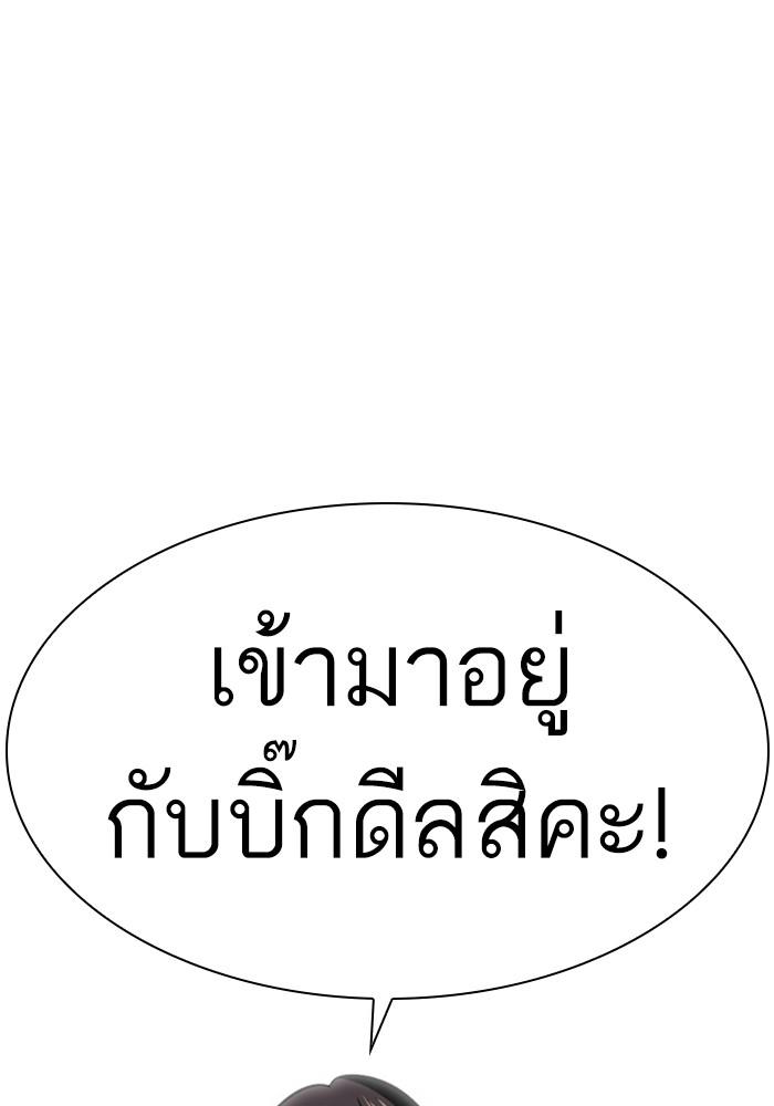 Lookism ตอนที่ 403 page 107