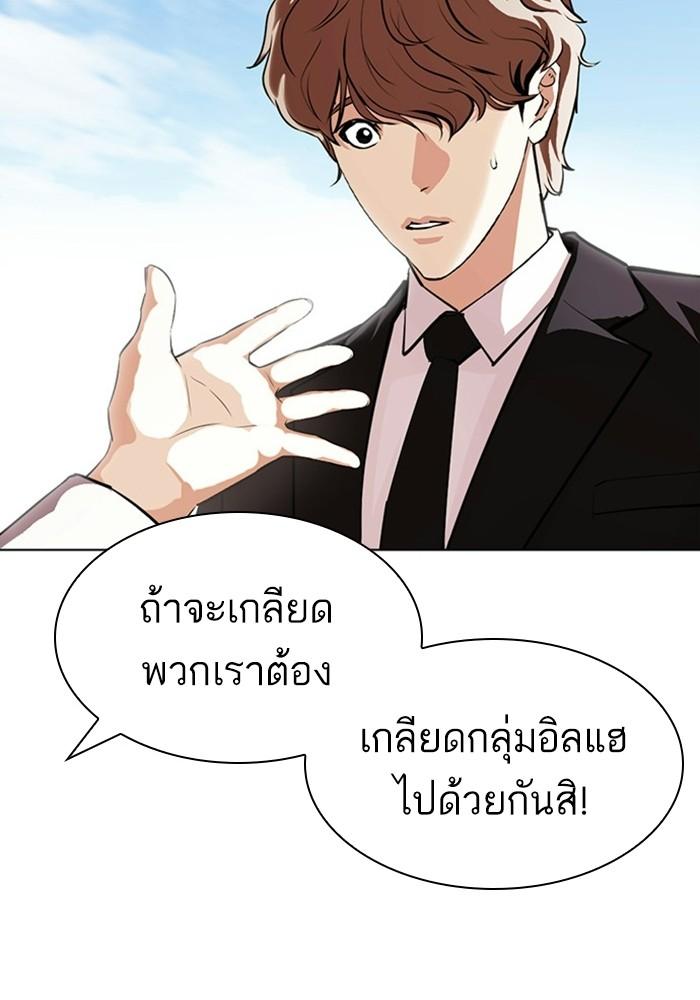 Lookism ตอนที่ 403 page 110