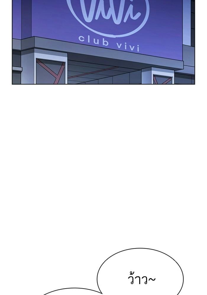 Lookism ตอนที่ 403 page 115