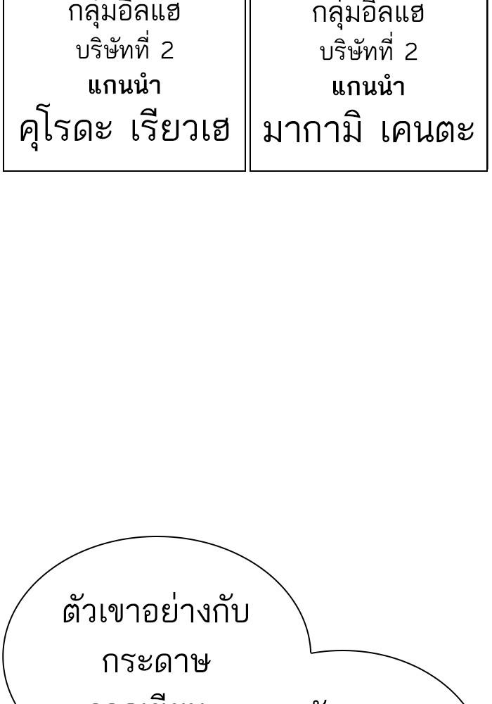 Lookism ตอนที่ 403 page 117