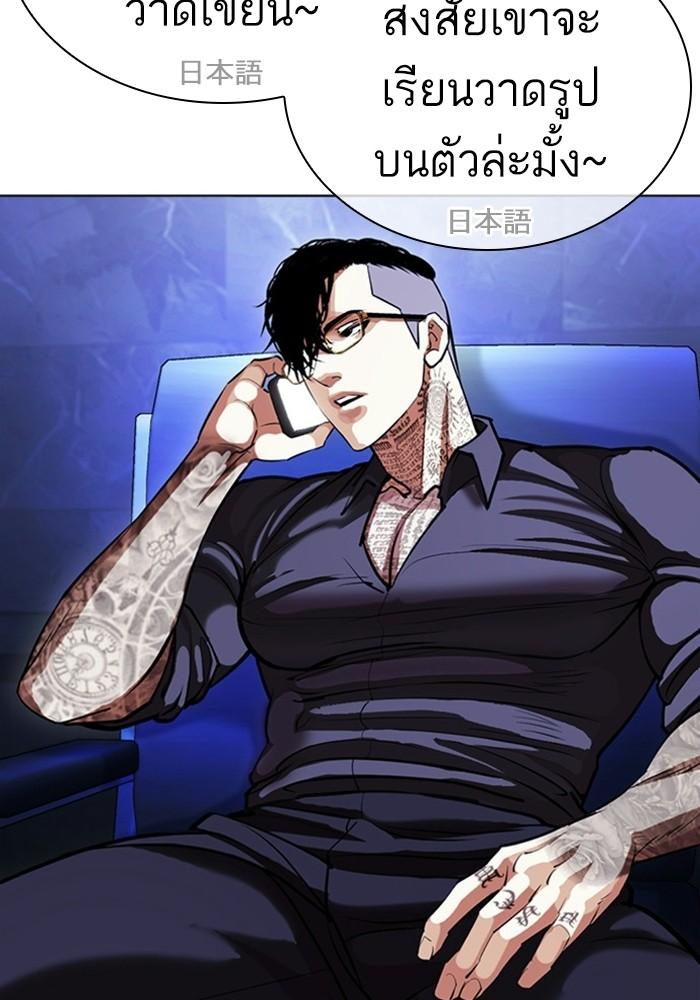 Lookism ตอนที่ 403 page 118