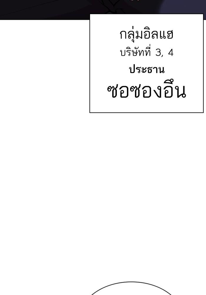 Lookism ตอนที่ 403 page 119