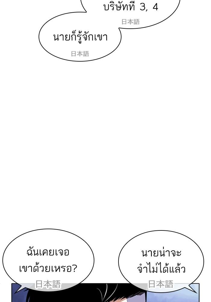 Lookism ตอนที่ 403 page 121