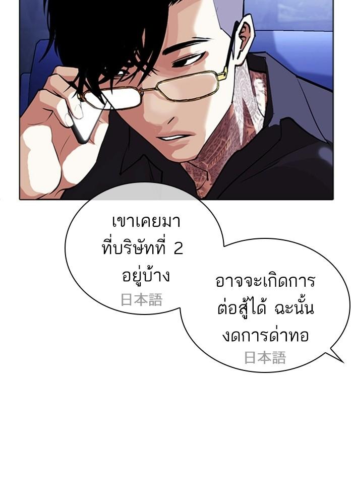 Lookism ตอนที่ 403 page 122