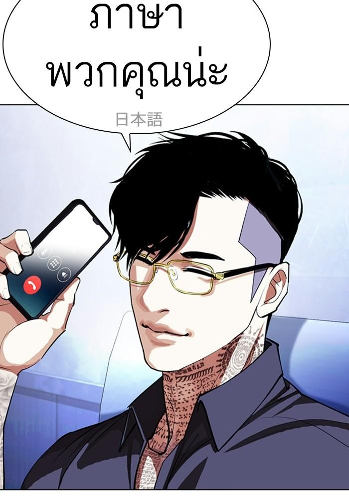 Lookism ตอนที่ 403 page 125