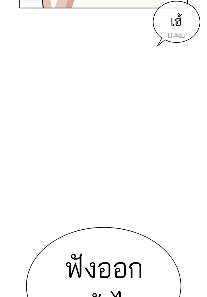 Lookism ตอนที่ 403 page 127