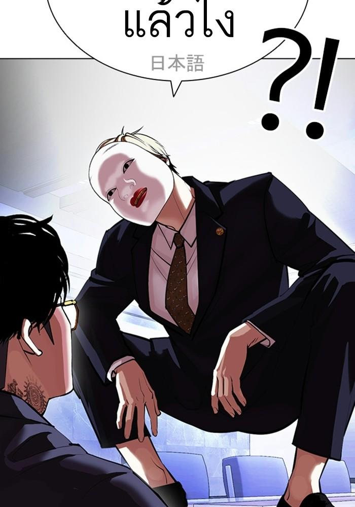 Lookism ตอนที่ 403 page 128