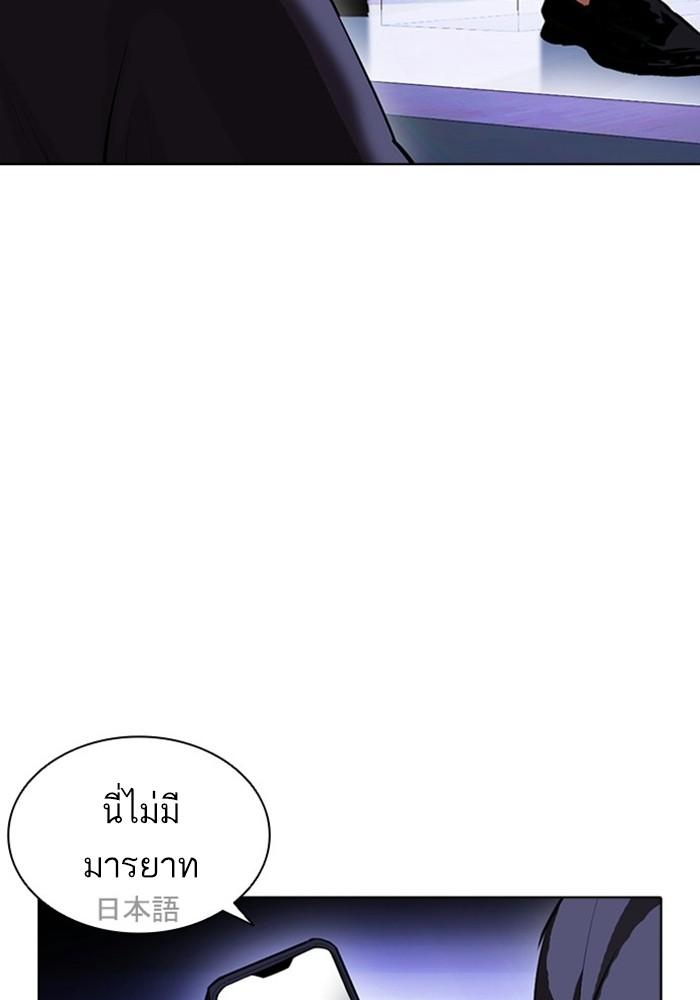 Lookism ตอนที่ 403 page 129