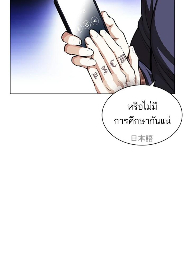 Lookism ตอนที่ 403 page 130