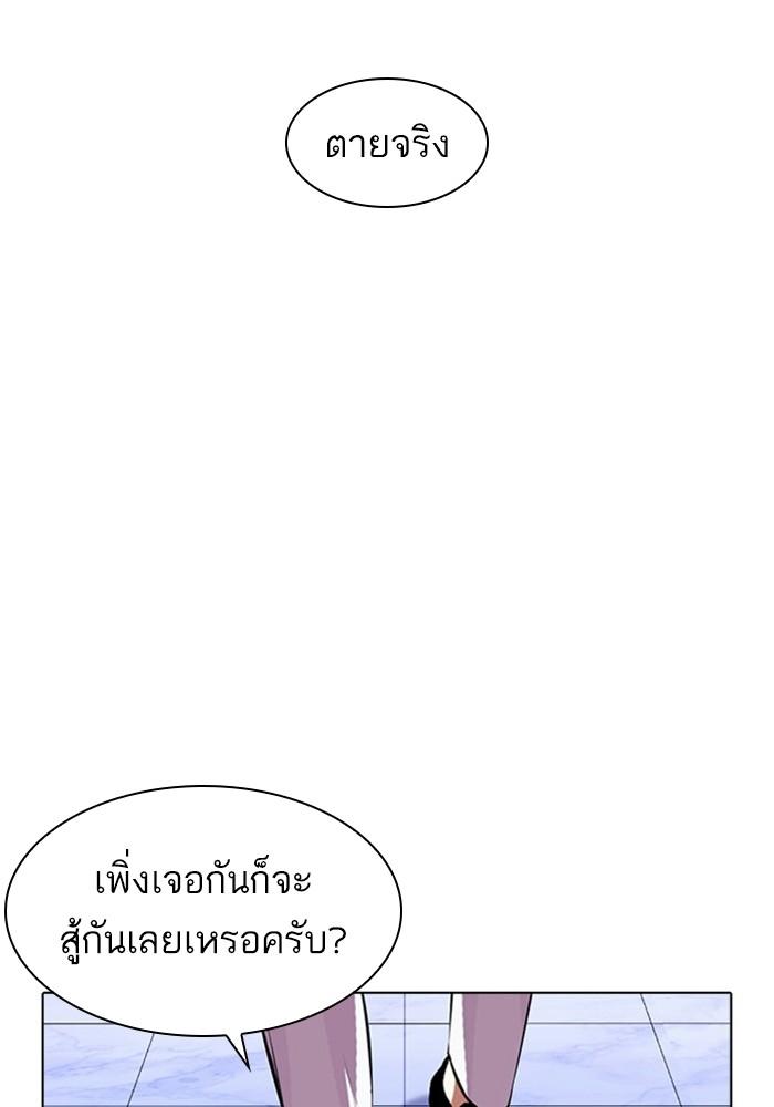 Lookism ตอนที่ 403 page 133