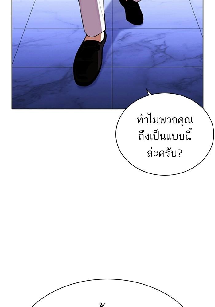 Lookism ตอนที่ 403 page 134
