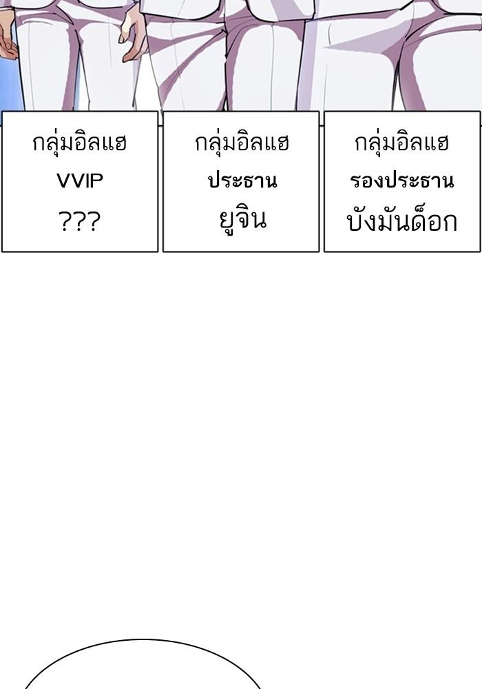 Lookism ตอนที่ 403 page 136