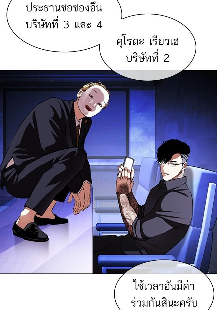 Lookism ตอนที่ 403 page 137