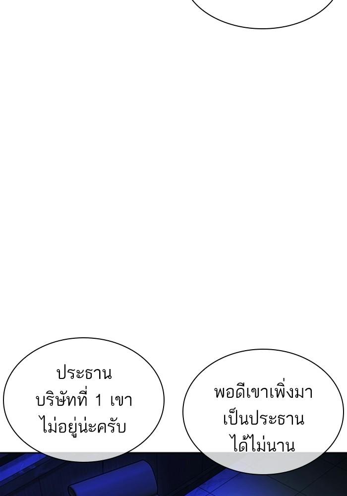 Lookism ตอนที่ 403 page 138