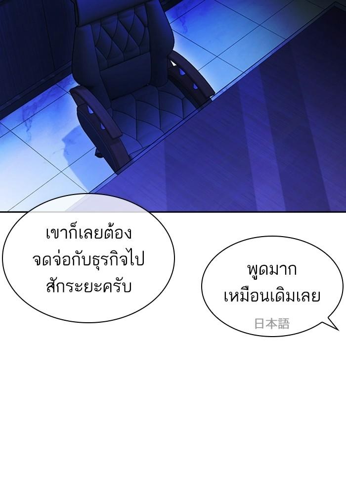 Lookism ตอนที่ 403 page 139