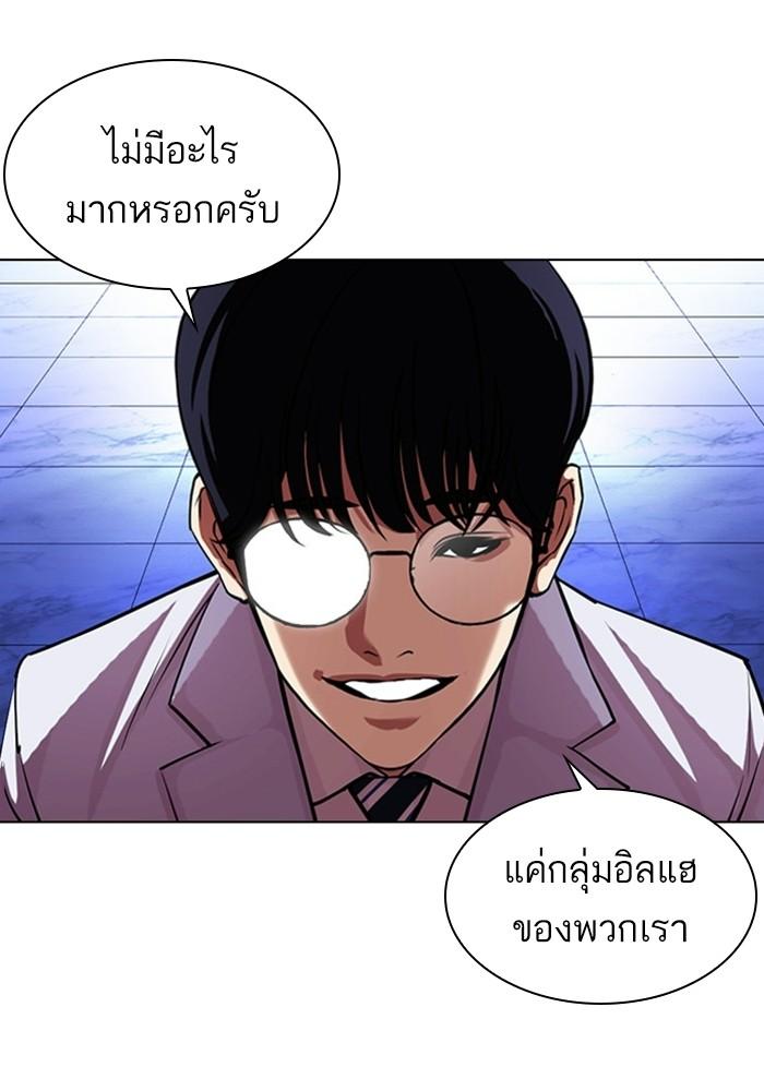Lookism ตอนที่ 403 page 142