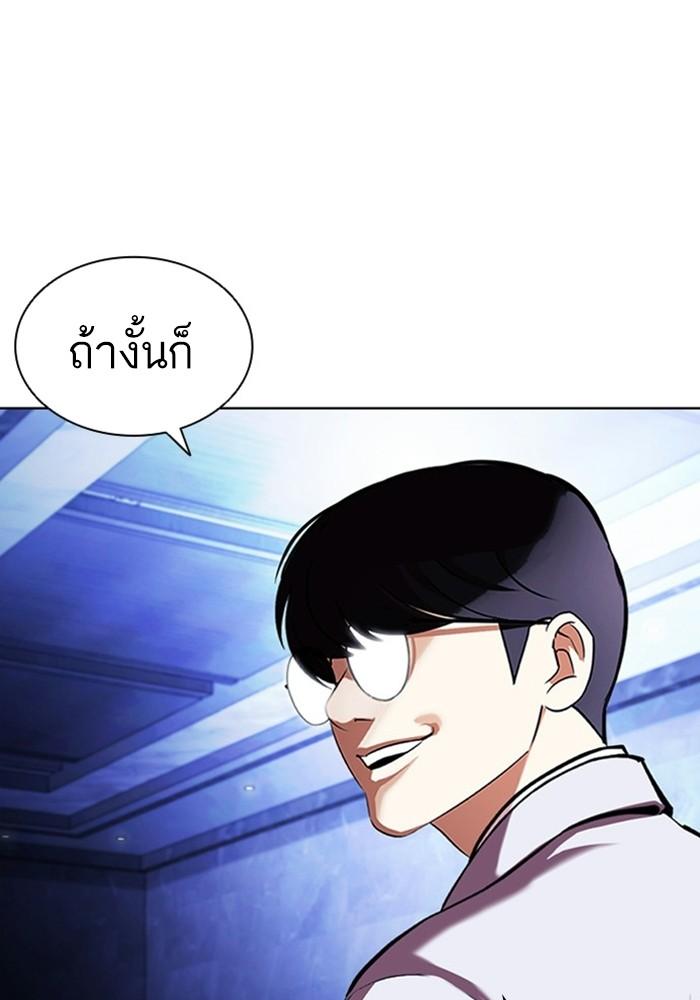 Lookism ตอนที่ 403 page 145
