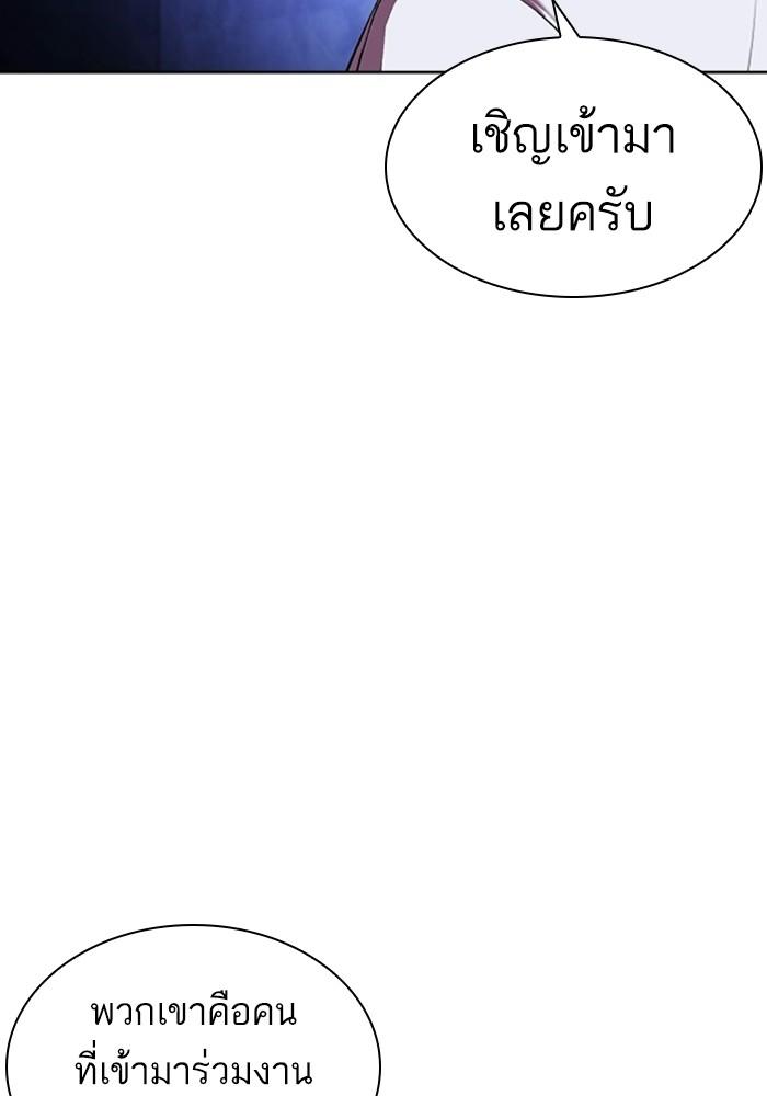 Lookism ตอนที่ 403 page 146