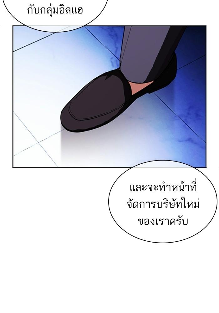 Lookism ตอนที่ 403 page 147