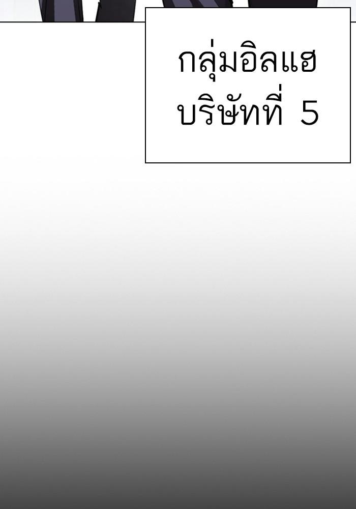 Lookism ตอนที่ 403 page 150