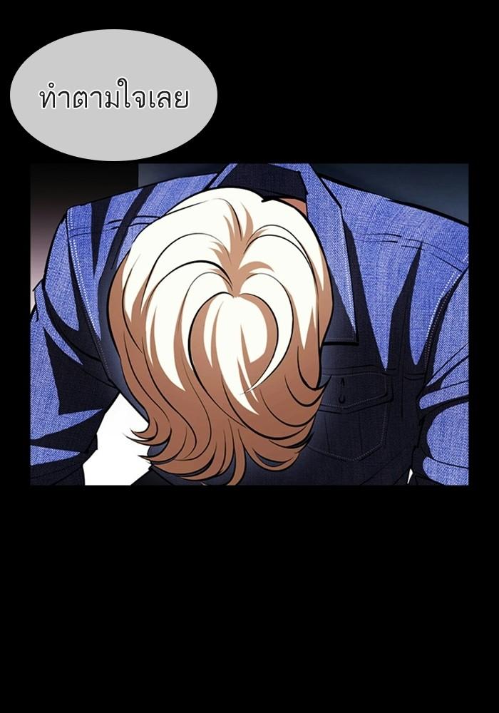 Lookism ตอนที่ 403 page 154