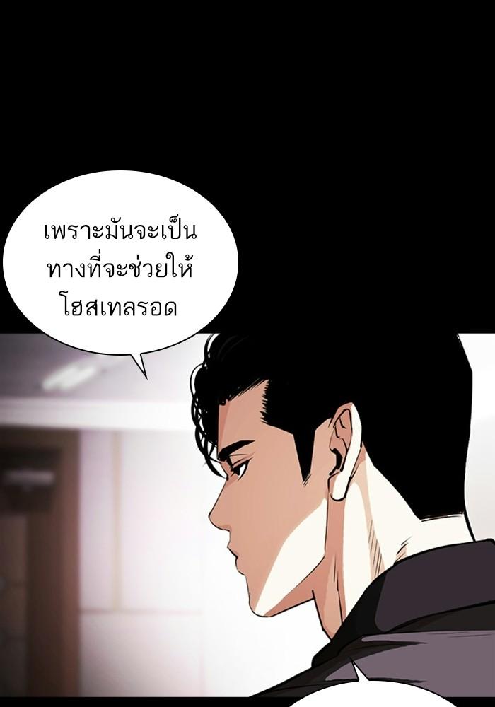 Lookism ตอนที่ 403 page 157