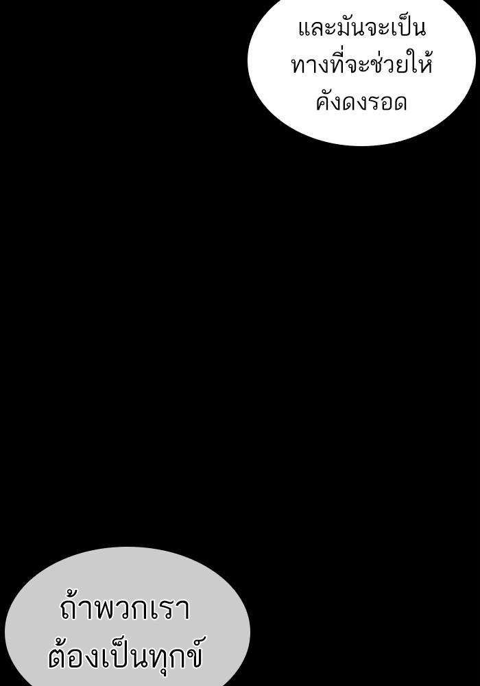 Lookism ตอนที่ 403 page 158