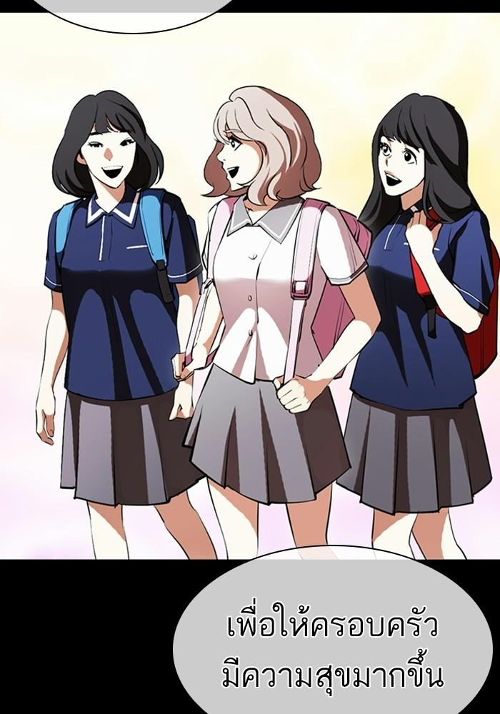 Lookism ตอนที่ 403 page 159