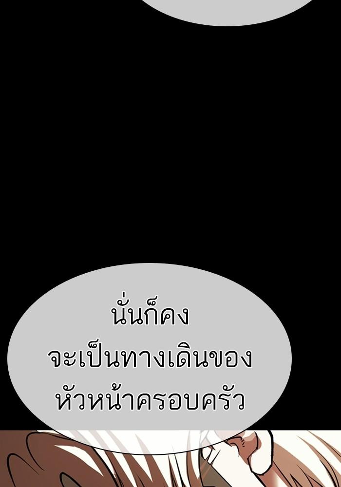 Lookism ตอนที่ 403 page 160