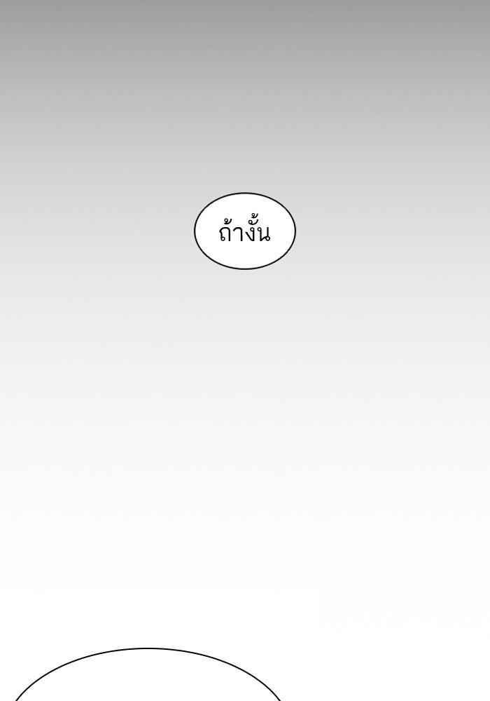 Lookism ตอนที่ 403 page 162