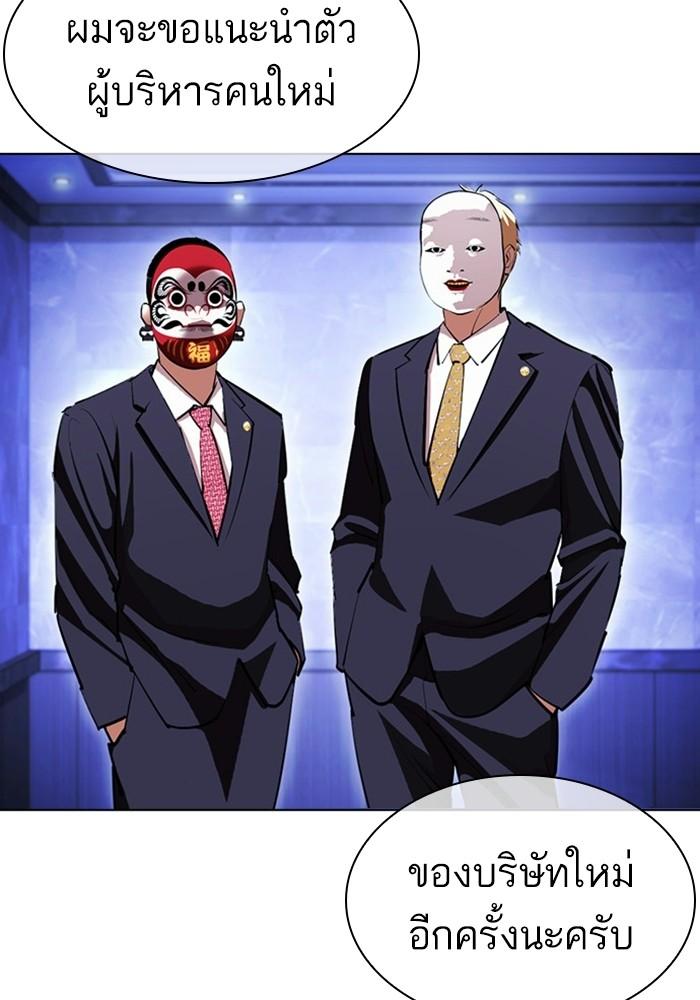 Lookism ตอนที่ 403 page 163