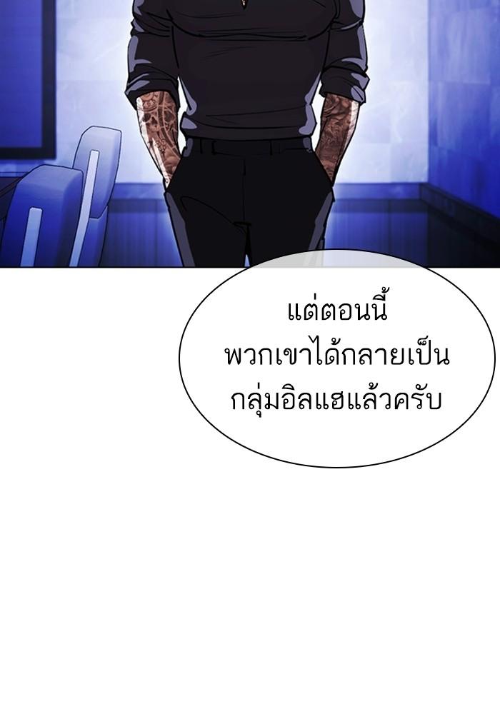 Lookism ตอนที่ 403 page 165