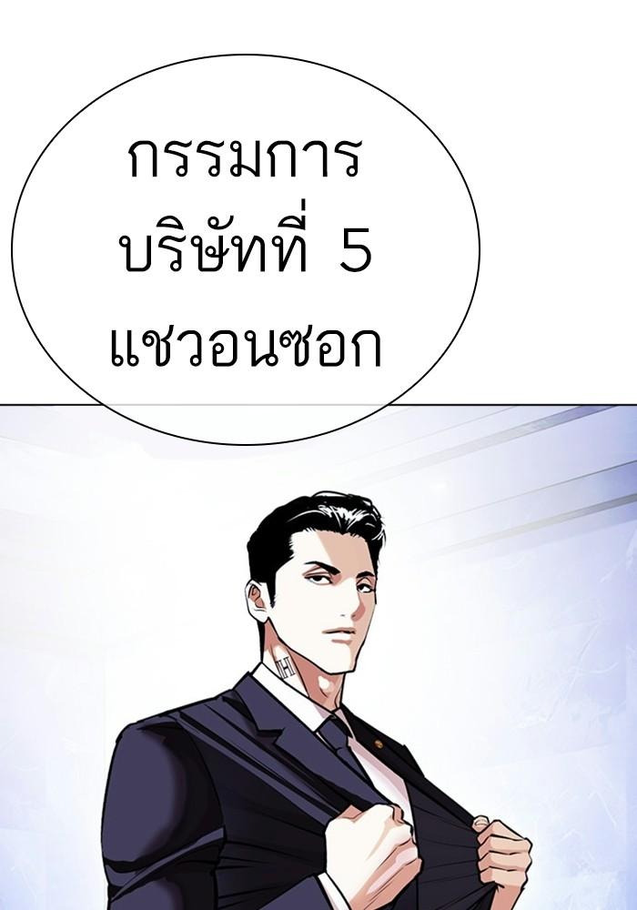 Lookism ตอนที่ 403 page 166