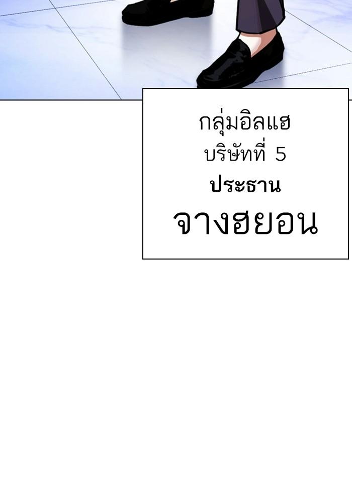 Lookism ตอนที่ 403 page 170